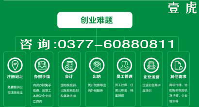 南陽注冊商業(yè)貿(mào)易公司具體流程及費(fèi)用 以日用百貨銷售為例